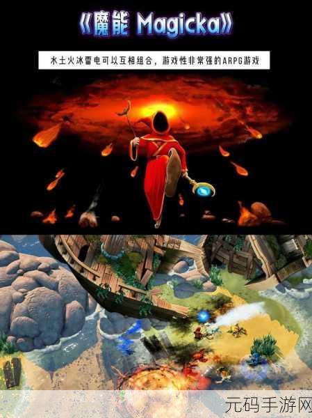 奇点世界,全新俯视视角动作冒险解谜游戏震撼发布