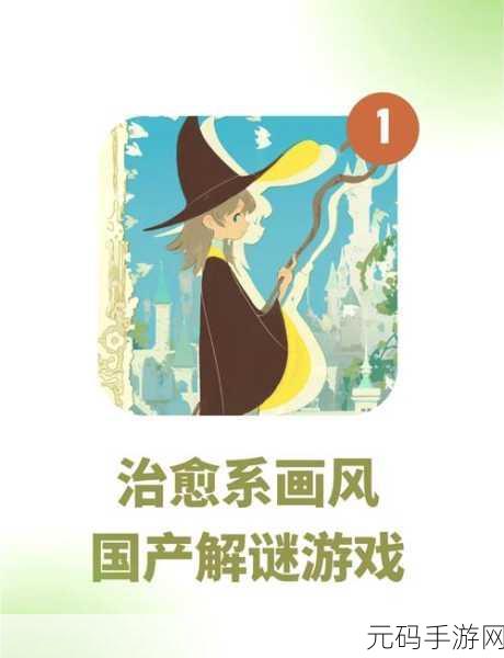 奇点世界,全新俯视视角动作冒险解谜游戏震撼发布