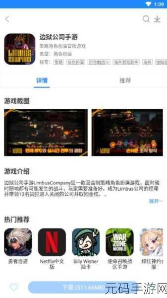 边狱巴士公司2024最新版手游震撼发布,冒险战斗新体验等你来探索