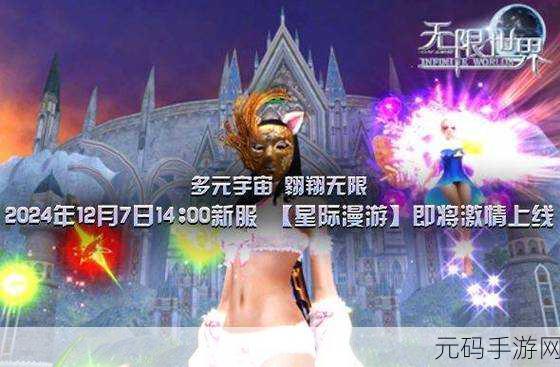 无限世界游戏震撼发布,驾驶模拟新纪元,带来前所未有的刺激体验