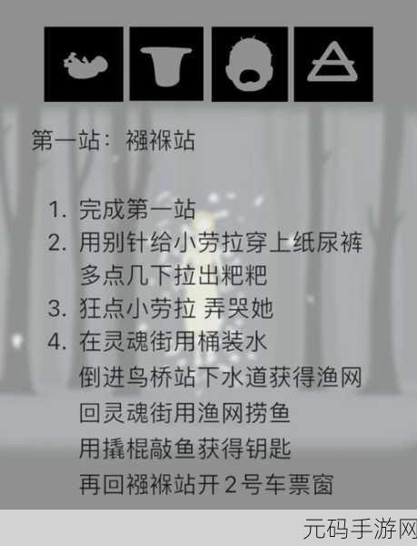 锈湖地铁繁花第三章,校园街完美通关秘籍