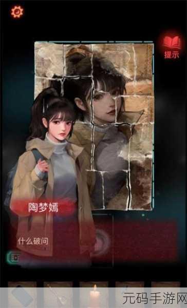 纸嫁衣 2 奘铃村第五章拼图通关秘籍,女主拼图全攻略