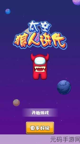 点点狼人手游震撼发布，全新狼人杀游戏体验等你来探索