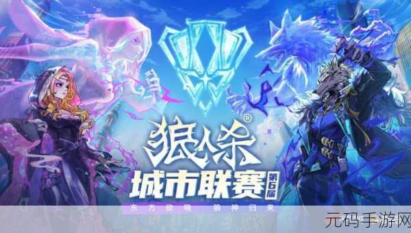 点点狼人手游震撼发布，全新狼人杀游戏体验等你来探索