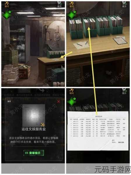 勇闯无妄凶城第二章,通关秘籍大揭秘