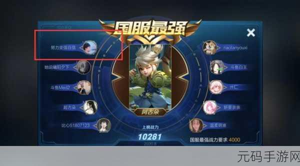 王者荣耀,轻松拿下看我玉树临风称号秘籍大公开
