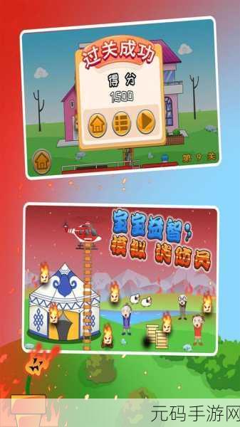 拯救不开心游戏全新版本震撼发布,欢乐与智慧并存的益智闯关新体验