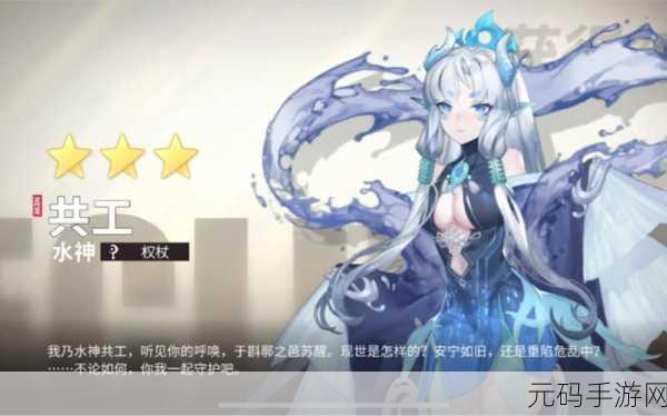 解神者 X，共工爬塔秘籍——神迹与配置全解析
