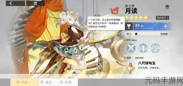 解神者 X，共工爬塔秘籍——神迹与配置全解析