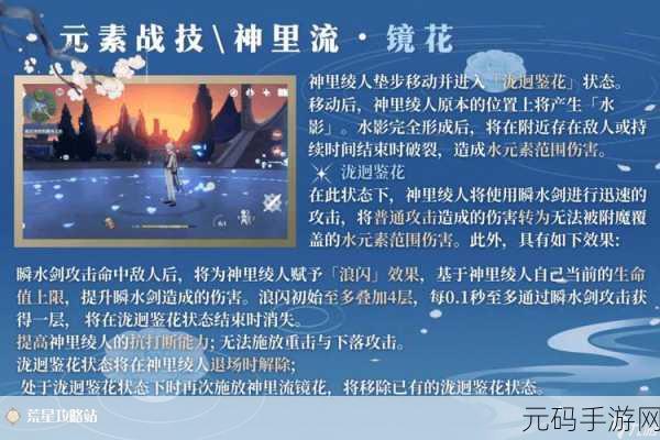 原神神里绫人梧桐一叶落任务全解析