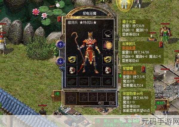 龙湖世界超变手游震撼登场,热血传奇再续新篇章