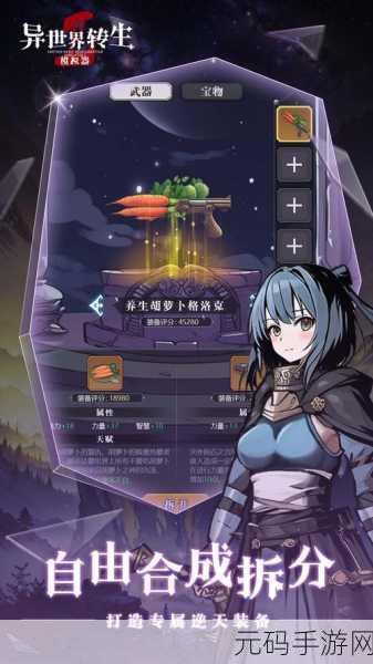 异世界转生模拟器去广告版震撼发布,文字模拟新体验等你来探索