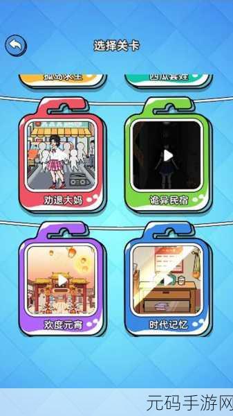 憋不住2.0.0免费APP震撼发布，竖屏休闲益智新体验