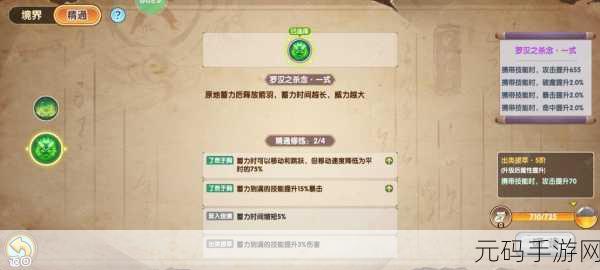 造梦西游 OL 回蓝秘籍,快速恢复法力的绝佳法门