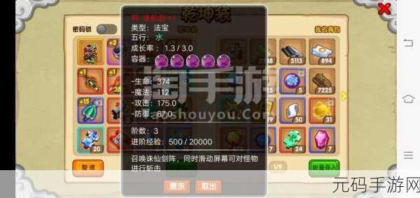 造梦西游 OL 回蓝秘籍,快速恢复法力的绝佳法门