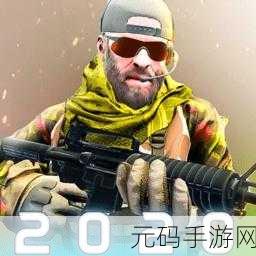 离线突击队手游新版本震撼发布，纯单机FPS体验再升级