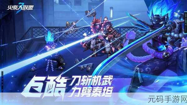 火柴人联盟竞技场新版本震撼发布,格斗竞技新体验等你来战
