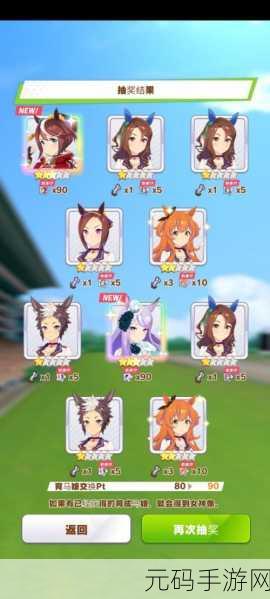 闪耀优俊少女保底抽数全解析与机制探秘