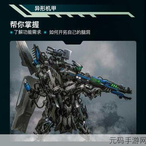 全金属叛徒中文版震撼发布,机甲风暴席卷手游界