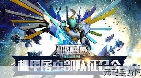 全金属叛徒中文版震撼发布,机甲风暴席卷手游界