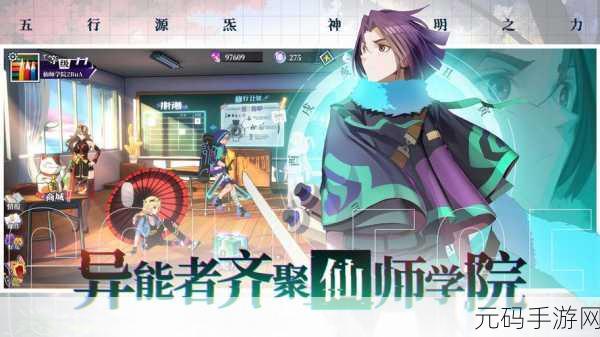 奇门之上新版本震撼发布,二次元动作冒险新体验等你来探索