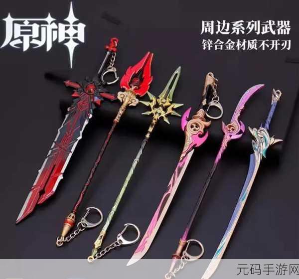 原神垂泪之末判武器,属性与效果全解析