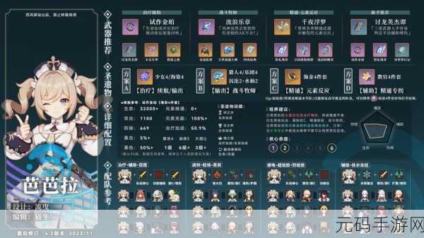 原神垂泪之末判武器,属性与效果全解析
