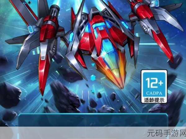 银河攻击,炫酷飞行射击对战游戏安卓版震撼发布