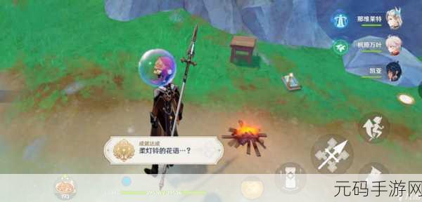 原神,解锁升起景灯任务的终极指南