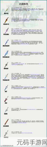 原神探秘,黎明神剑的超强属性与获取秘籍