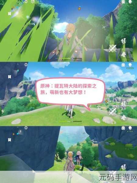 原神镜头灵敏度完美设置指南,助您畅玩提瓦特大陆