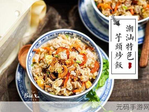 鸣潮灿金炒饭获取秘籍大揭秘