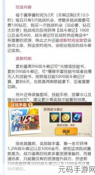 制霸僵尸战场!向僵尸开炮装备升品秘籍大公开