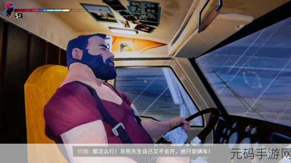 九十六号公路，踏上公路之旅的剧情冒险新游戏发布资讯