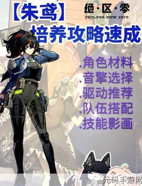绝区零,朱鸢音擎终极选择指南