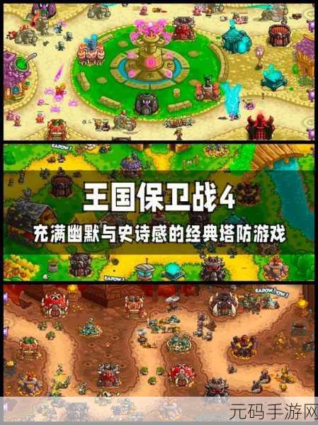 建立你的王国手游新版本震撼发布,策略塔防新体验等你来探索