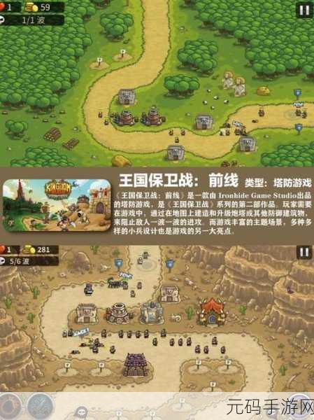 建立你的王国手游新版本震撼发布,策略塔防新体验等你来探索
