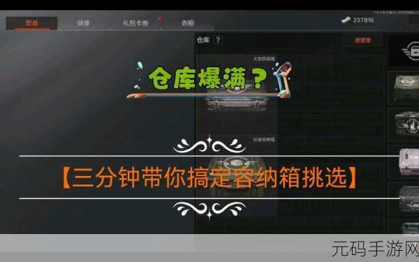 暗区突围,仓库爆满的完美解决方案