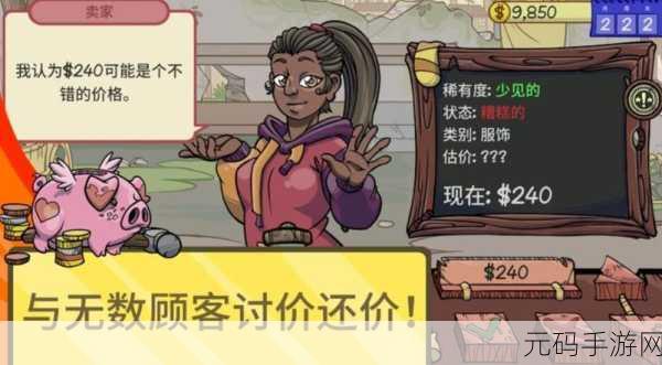 当铺人生2内置菜单MOD版来袭,模拟经营新体验,趣味玩法大揭秘