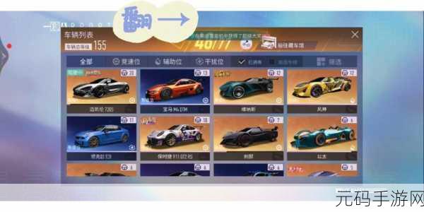 王牌竞速,车辆强度大揭秘及详细排行榜