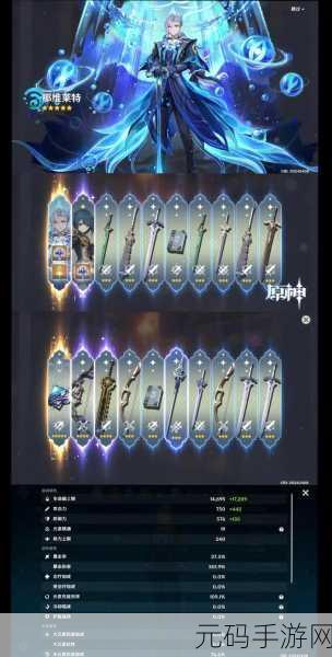 原神那维莱特震撼登场！上线时间全揭秘