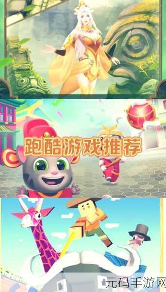 疯狂大跑酷手游新版本震撼发布,全新赛道与角色,带你领略极致跑酷体验