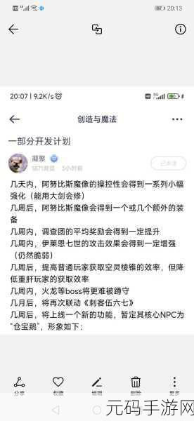创造与魔法,结缘亲密度飙升秘籍大公开