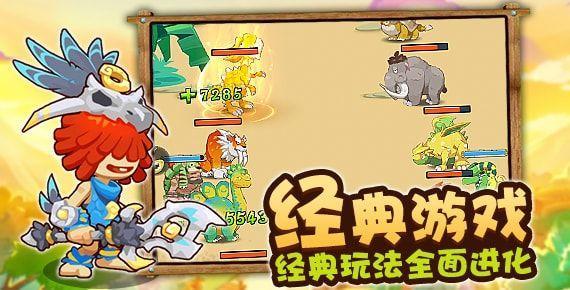 探秘<最后的原始人>，金贝获取秘籍大公开