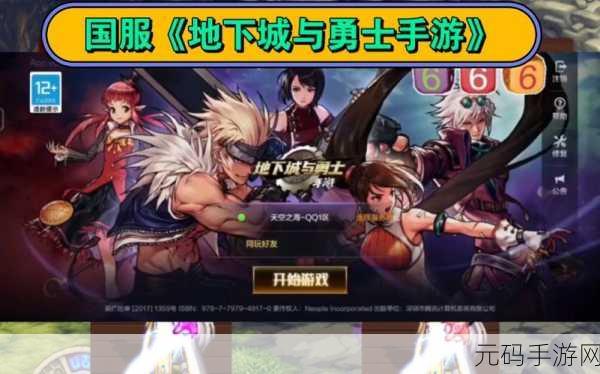 DNF 手游,第二位幻神职业震撼登场,与鬼泣并肩称雄