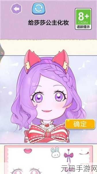手游资讯,公主婚礼设计师APP——梦幻装扮游戏新体验