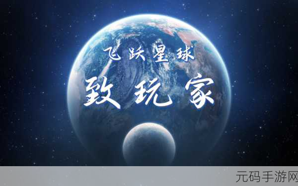 文明飞跃新版本震撼发布,打造你的梦幻帝国