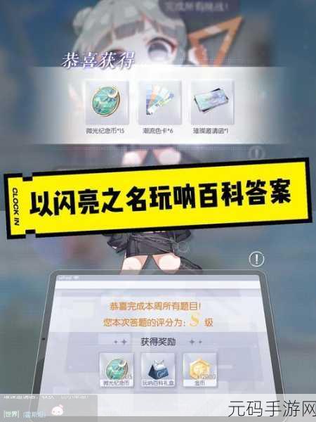 以闪亮之名，玩呐第八章通关秘籍大揭秘