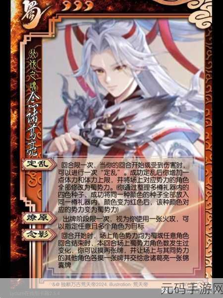 欢乐三国杀华为版震撼上线,卡牌竞技新体验,三国风云再起