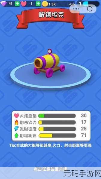 大炮直升机手游新版本震撼发布,飞行射击新体验等你来探索
